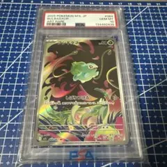 佐*和様 【PSA10】ポケモンカード フシギダネ AR 064/063