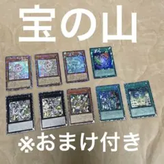 激レア品　遊戯王　コレクターズレア　 9枚セット　まとめ売り　※おまけ付き