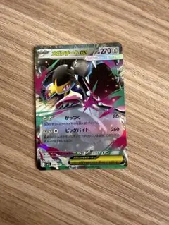 ポケモンカード メガクチートex 046/063 RR