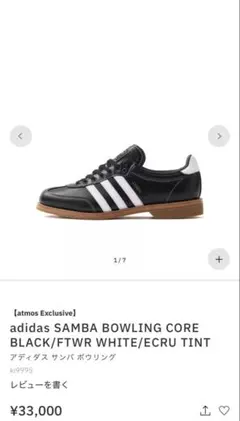 adidas SAMBA BOWLING CORE BLACK サンバ - メルカリ