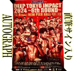 DEEP 2001 in YOKOHAMA 公式パンフレット - メルカリ