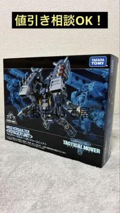 【中古】ダイアクロン アルゴヴァーサルター