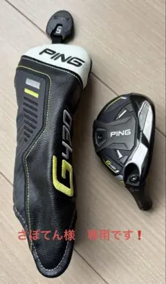 2026年最新】PING G430 ユーティリティ 2uの人気アイテム - メルカリ