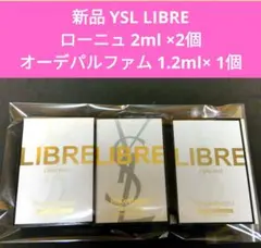 イヴサンローラン リブレ サンプル 3点 セットのサムネイル