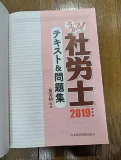 2026年最新】社労士24の人気アイテム - メルカリ