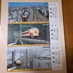 2025年最新】国鉄 記念入場券の人気アイテム - メルカリ
