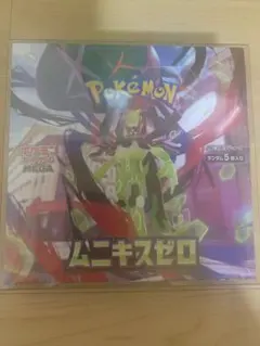 ポケモンカードゲーム ムニキスゼロ