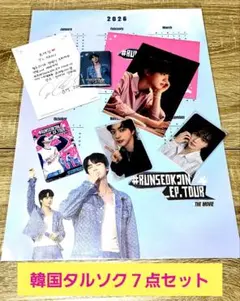 【レア❗】RUNSEOKJIN THE MOVIE韓国限定特典７点セット ジン