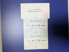 阪急・阪神 百貨店 H2O株主優待券 3枚 2026年12月31日までのサムネイル