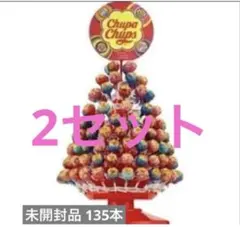 チュッパチャプス ツリー型キャンディ 135本 2セット未開封品のサムネイル