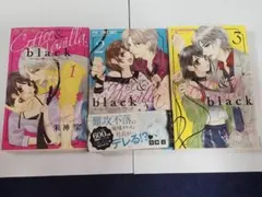 コーヒー＆バニラ　black 1〜3巻セット