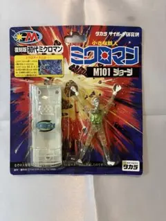 2026年最新】ミクロマン m101の人気アイテム - メルカリ