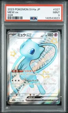 meiji 明治 ポケモン ゲットカード 銀 ソーナンス トレカ - メルカリ