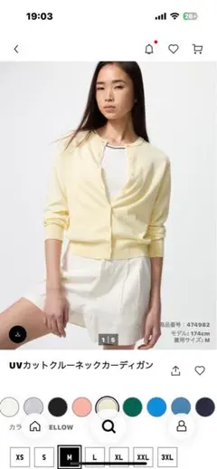 新品試着のみUNIQLO　UVカットクルーネックカーディガン　クリーム　サイズL