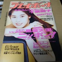 2025年最新】森田真由子の人気アイテム - メルカリ