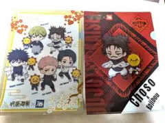 呪術廻戦 クリアファイル2枚&ホログラムシール1枚