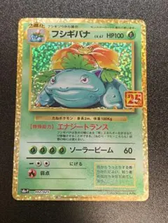 2026年最新】フシギバナ 25thの人気アイテム - メルカリ