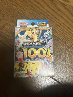 2026年最新】スタートデッキ100 未開封の人気アイテム - メルカリ