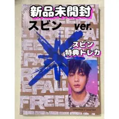 スビン　トレカ　特典TXTアルバムFREEFALL新品未開封gravity