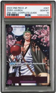 ゾロ十郎 R OP05-067プロモーションカード PSA10 - メルカリ