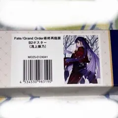 FGO FGO展 最終再臨展 B2ポスター 紫式部 水着 - メルカリ