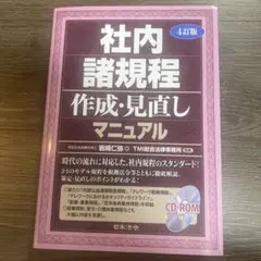 白血病治療マニュアル 改訂第4版 - メルカリ