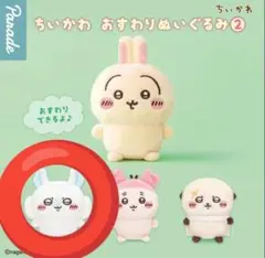 ちいかわ モモンガ おすわりぬいぐるみ ちいかわ おすわりぬいぐるみ2 モモンガ - メルカリ