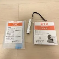 【最安値 本日まで出品】懐中電灯 エア枕 圧縮袋 セットのサムネイル