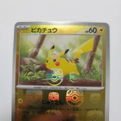ポケカ ピカチュウ マスターボールミラー 025/165 151 引退品 - メルカリ