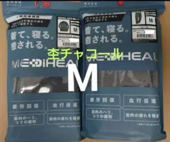 メディヒール ルームウェア 杢チャコール M 上下セット リカバリーウェア