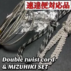 【銀×黒】水引 ツイストコード 金箔　紐アレンジ ヘア 髪飾り 卒業式 成人式