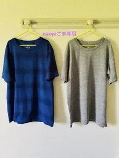 ユニクロ　UNIQLO ドライEXクルーネックT 2枚セット　160cm