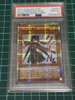 PSA10 閃刀姫 ロゼ プリシク プリズマ スタンプエディション