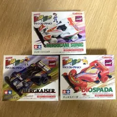 レッツ&ゴー 爆走兄弟 マシンコレクション カバヤ KABAYA 3箱セットのサムネイル