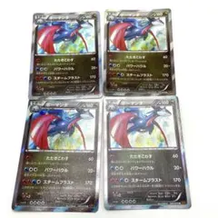 ボーマンダ　047/078 XY6 まとめ売り4枚セット　ポケモンカードゲーム