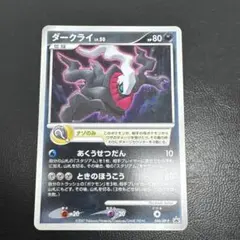 ダークライ P 第5期プレイヤーズけいけんち10000EXPプレゼントカード