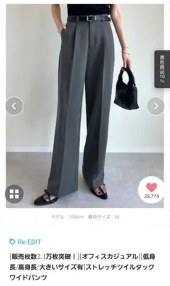 Re:EDIT グレー カジュアルパンツ MT