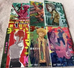 チェンソーマン9巻初版 藤本タツキ 特典付き - メルカリ