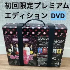 2026年最新】花より男子 ファイナル プレミアムエディションの人気