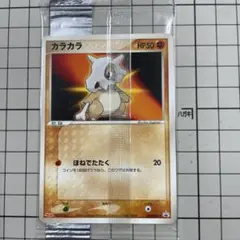 ポケモンカード カラカラ PROMO ADV-Pプロモカード 060/ADV-P 2026年最新】060/ADV-P カラカラの人気アイテム - メルカリ