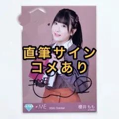 櫻井もも ノイミー 生写真 5周年コンサート衣装 チュウ 直筆サイン