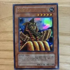遊戯王 守護者スフィンクス BE2-JP224