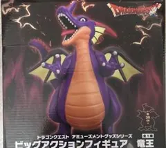 ドラゴンクエスト ビッグアクションフィギュア 竜王