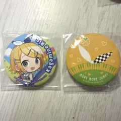 鏡音リン 缶バッジ 2個セット