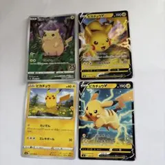 2026年最新】ピカチュウ 4枚の人気アイテム - メルカリ