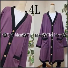 4L★カジュアル※パープル&ブラック系ボタン付きカーディガン*大きいサイズ