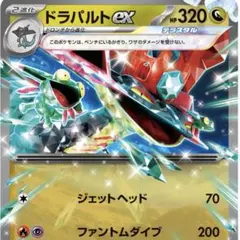 ドラパルトexデッキ 構築デッキ - メルカリ