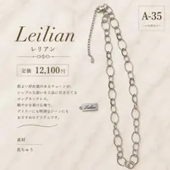 新品 Leilian レリアン ネックレス ガラス 真ちゅう 上品 高級感 