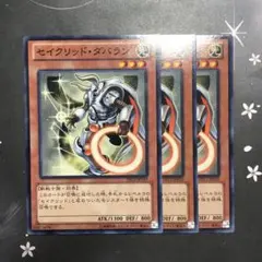 5201 セイクリッド・ダバラン