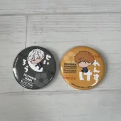 BLUELOCK 缶バッジ 凪誠士郎 國神錬介